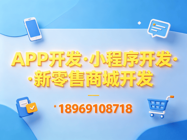 常州商城系统开发|级差奖励系统解决方案|快速上线商城系统