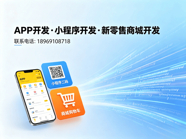 天津门店拓客系统商城小程序开发解决方案，助力企业实现商业模式升级