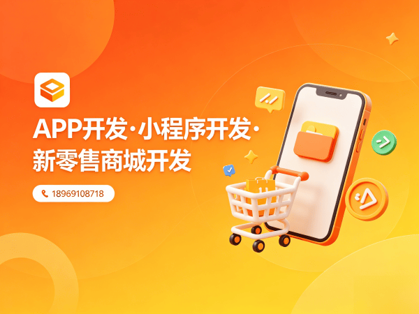 无锡商城系统开发|链动2+1模式开发解决方案|分销商城定制
