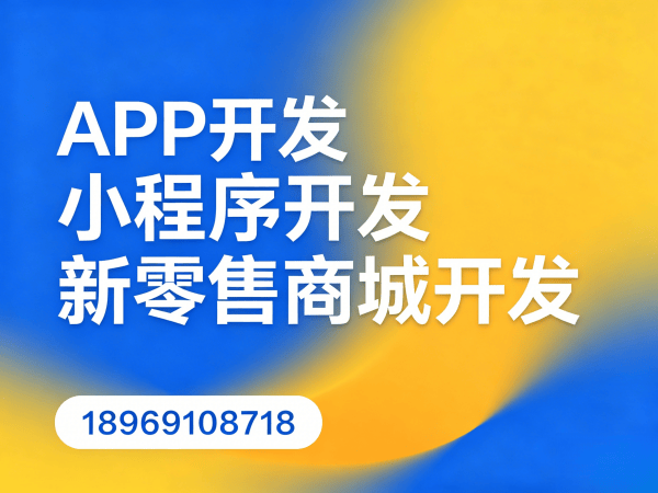 北京商城系统开发解决方案：破解传统电商困局，实现商业模式创新