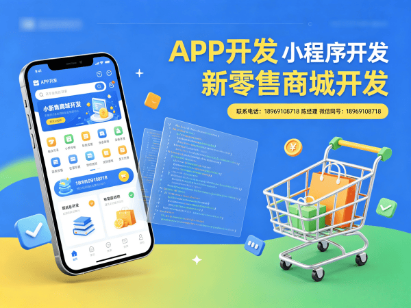西安分销商城系统开发解决方案：破解传统电商困局，实现商业模式创新