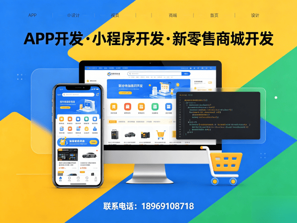 南通一三超级复购商城系统开发解决方案,助力企业实现商业模式升级